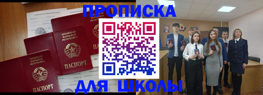 прописка от собственника в Константиновске